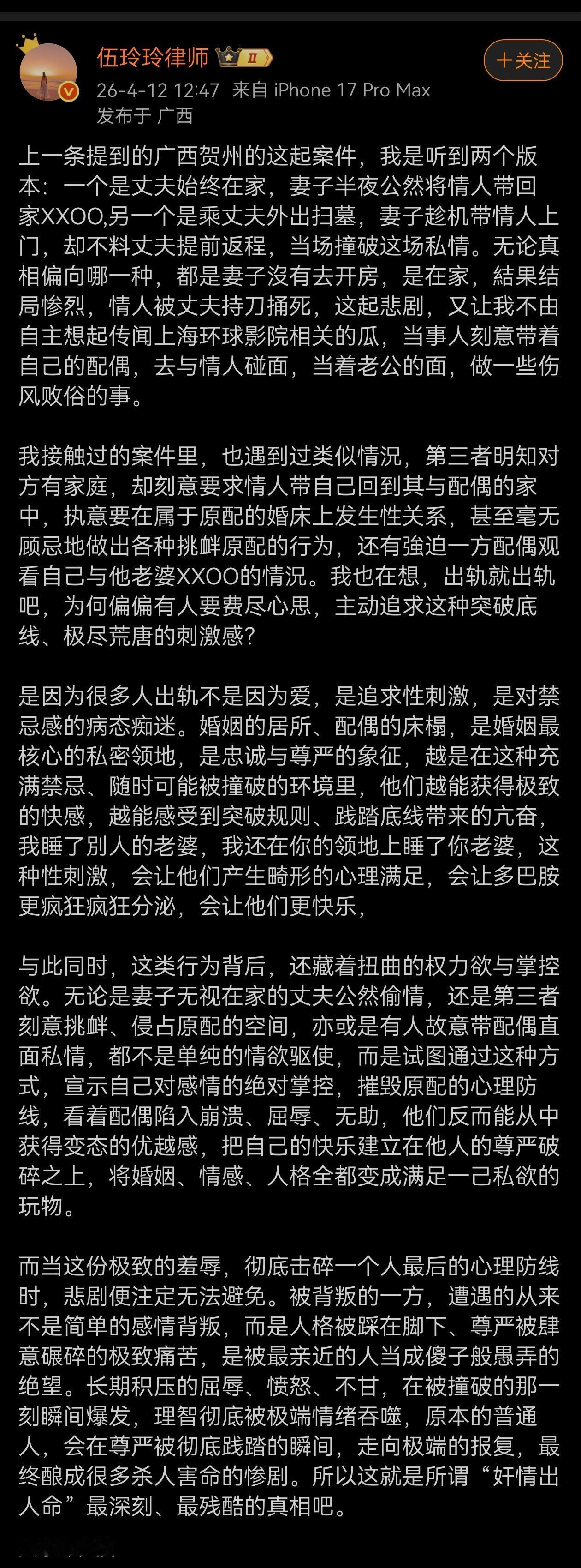 这类案例里,法律并不支持撞见现场的配偶在这种婚姻和尊严被侵犯的时刻拥有一种紧急防