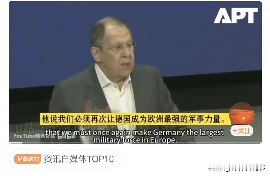 拉夫罗夫发出强硬警告！俄罗斯真急了，拉夫罗夫爆出狠话，俄罗斯已经做好准备，我