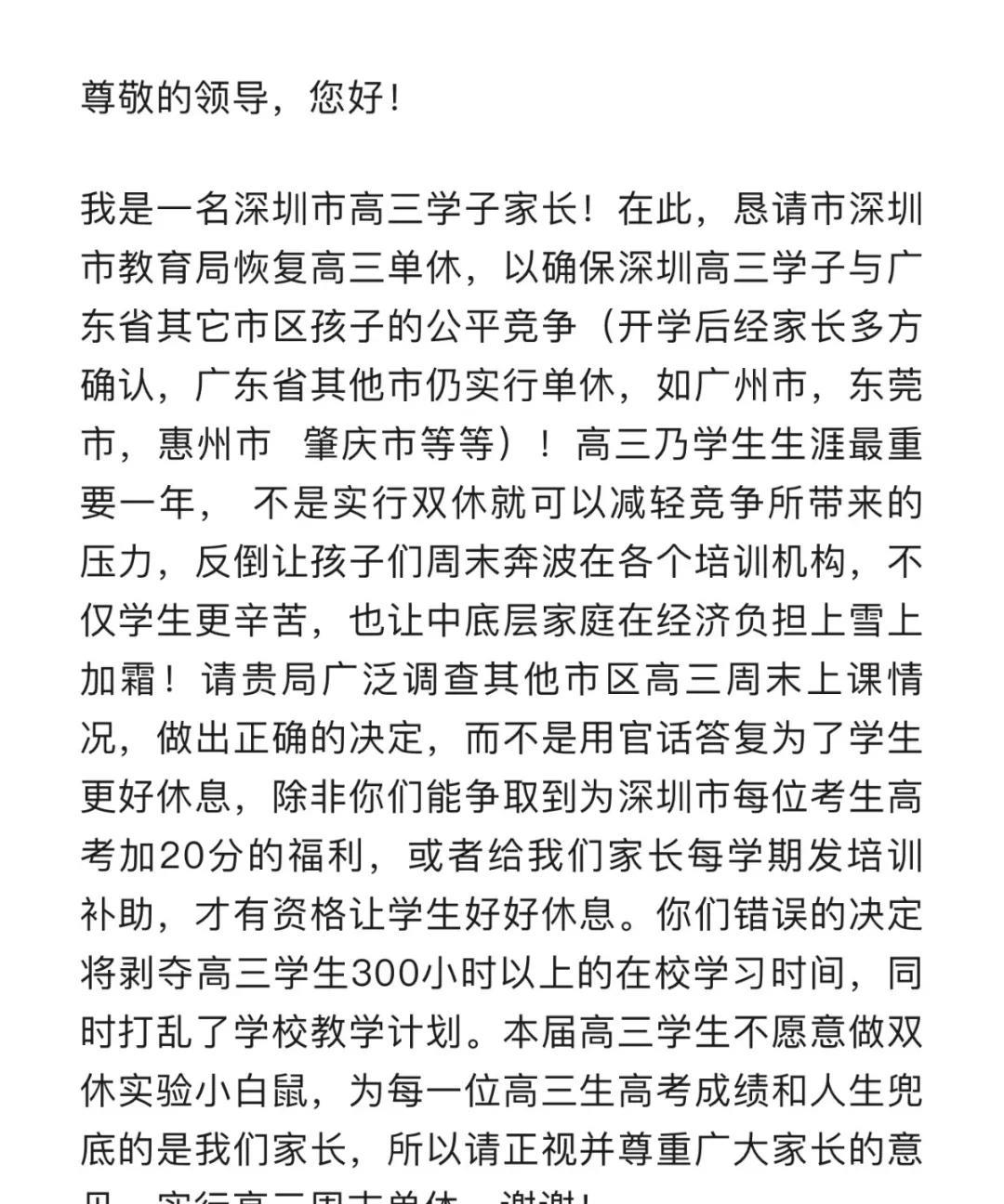 面对双减政策，深圳的家长真是瑟瑟发抖，特别是经济条件一般的家长。小学减负我能接