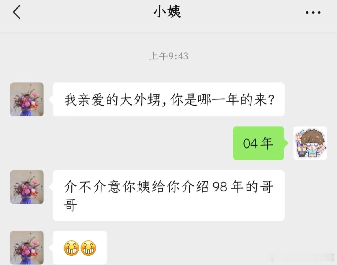 04女大学生被亲戚介绍98年对象​​​