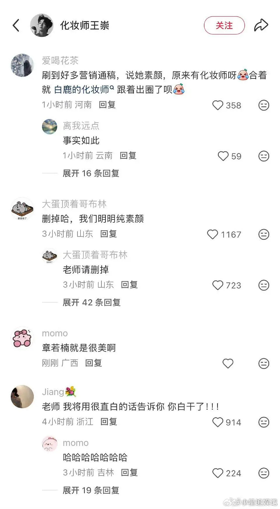 这下没人敢和白鹿同框了吧？