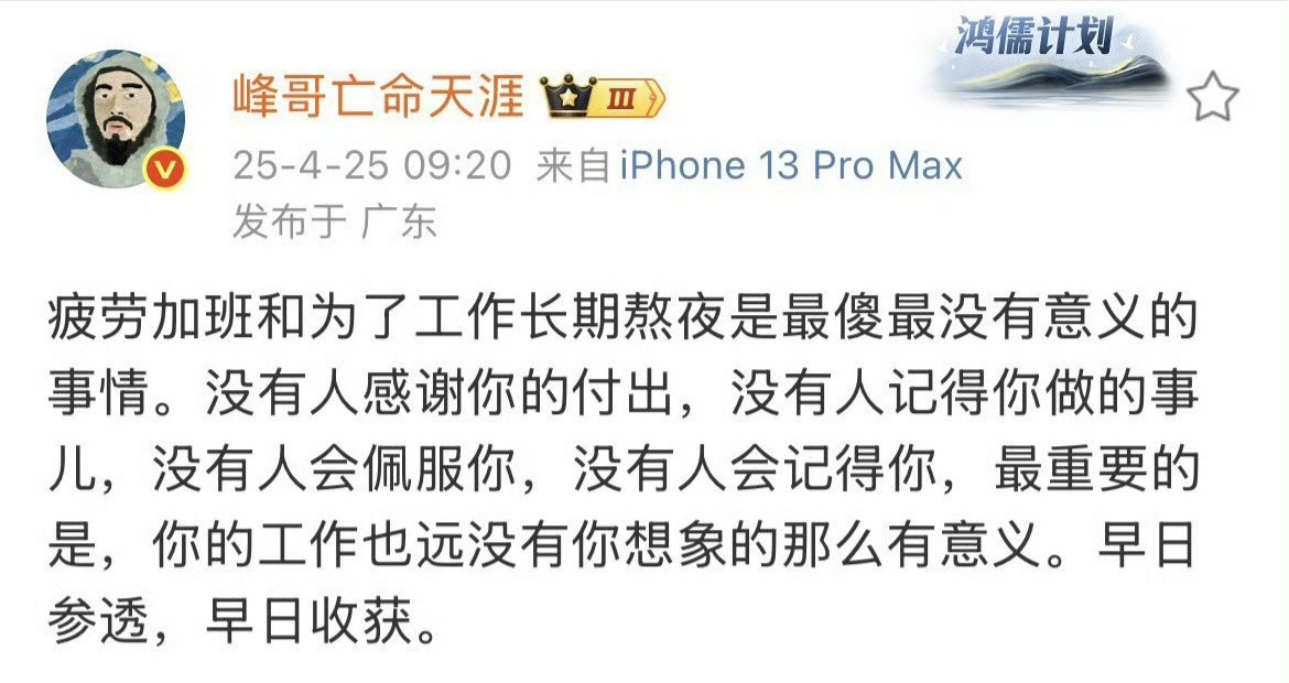 拒绝加班，从你我做起。