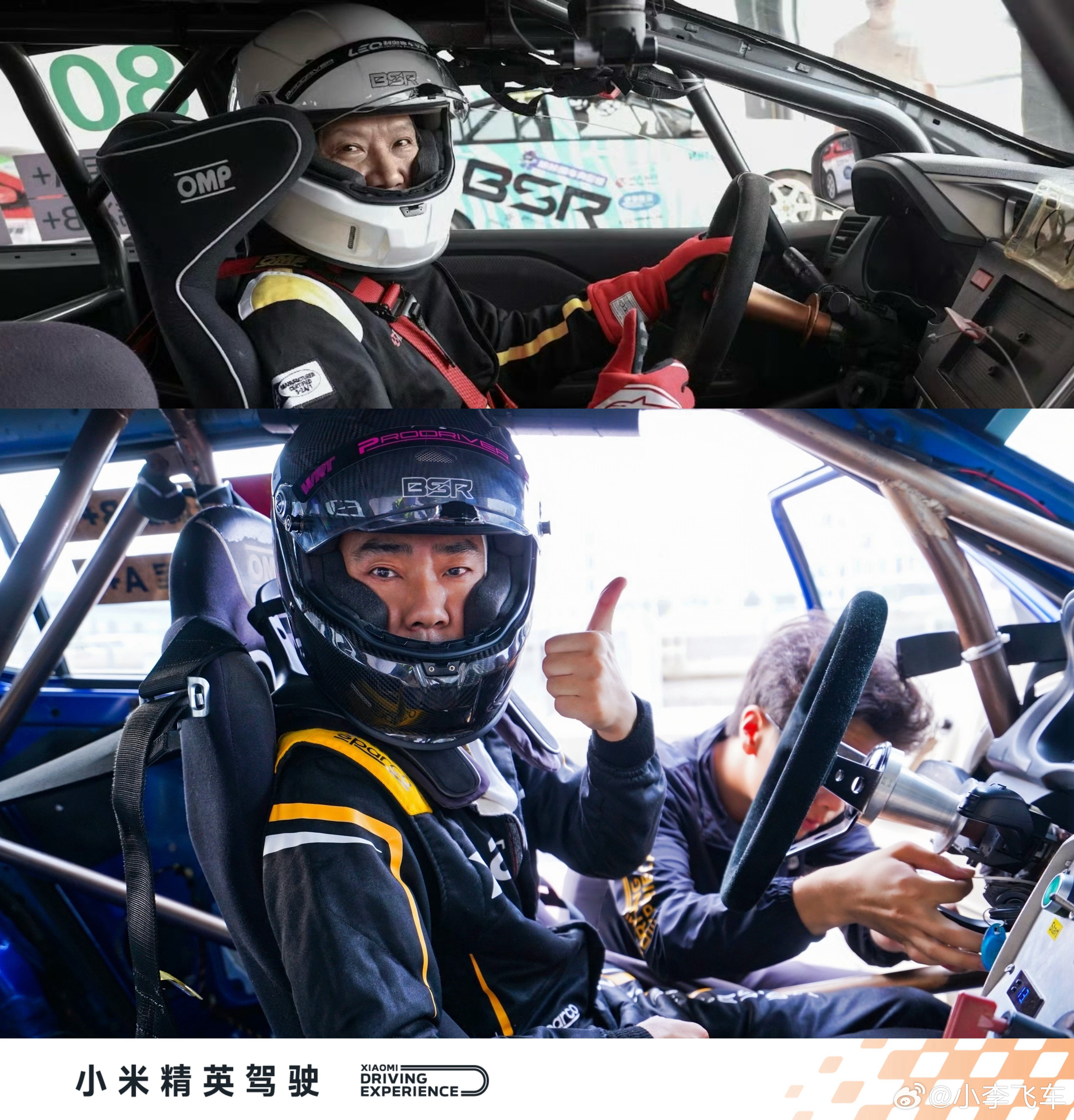 小李飞车什么档次敢和雷总穿一样的衣服开一样的赛车[doge]​​​
