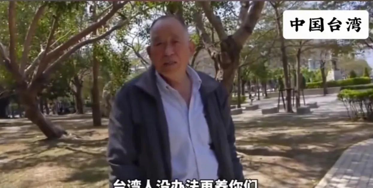 国民党老兵在台湾一公园内被嚣张的女台独分子追着骂：“台湾人没办法再养你们了，你们