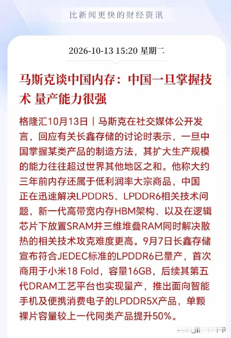 马斯克故技重施，他买不到便宜的内存芯片，于是故意使坏。这一招他已经用了好几次了，