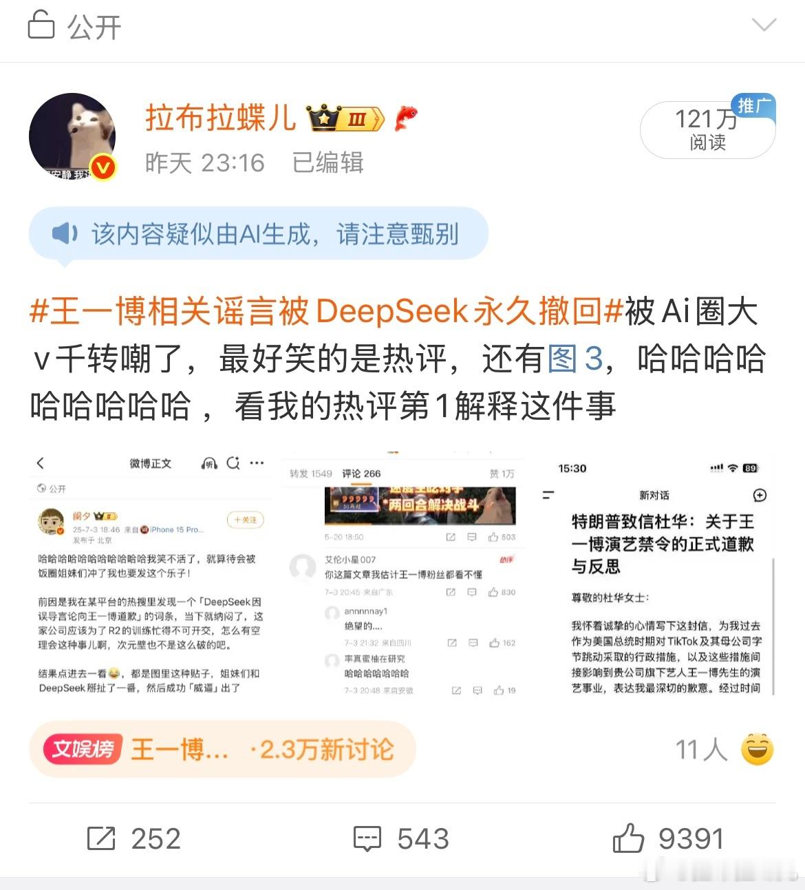 深刻地感受了智商差距太大无法对话的无奈，给所有在我这条转发里蹦跶脖子粉丝说明一下