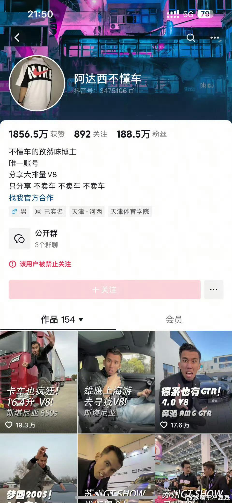 啊？这哥们被封了？为啥啊……​​​