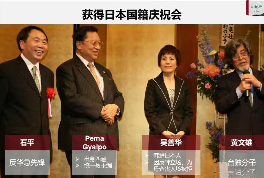 石平是不折不扣的卖国贼！数典忘祖，出卖良知，甘心为日本人充当反华急先锋！石平的所