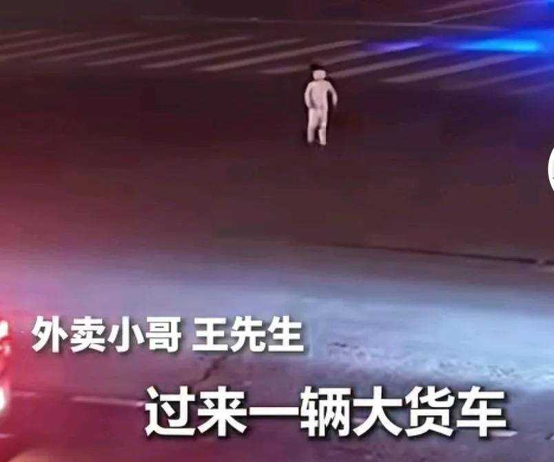 凌晨3点，光脚男童跑上马路，冻得瑟瑟发抖，迎面还有大型货车，外卖小哥看到后，把
