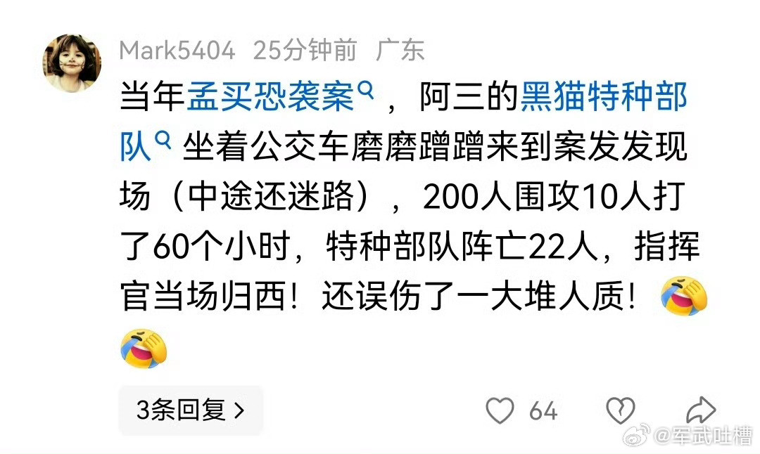 要不是有视频，我真会以为这是段子​​​