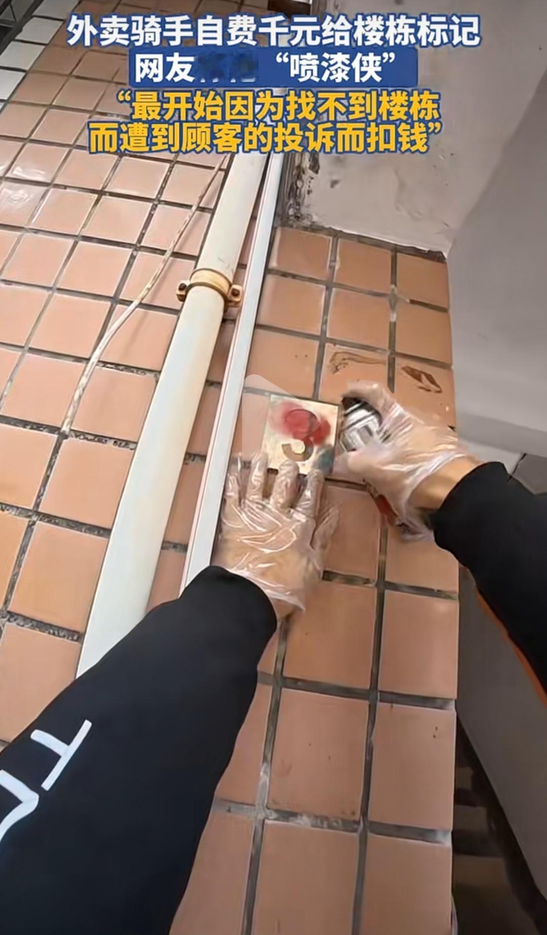 外卖小哥自费千元喷楼标，网友点赞“喷漆侠”近日，湖南衡阳外卖小哥王利军自费