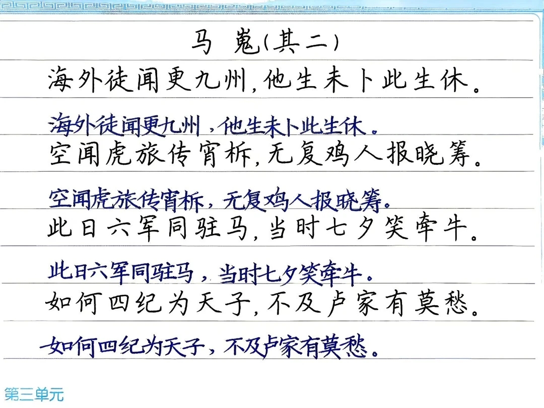 黑笔是著名硬笔书法家荆霄鹏写的，蓝笔、红笔是高中一线语文兼卷面书写老师...