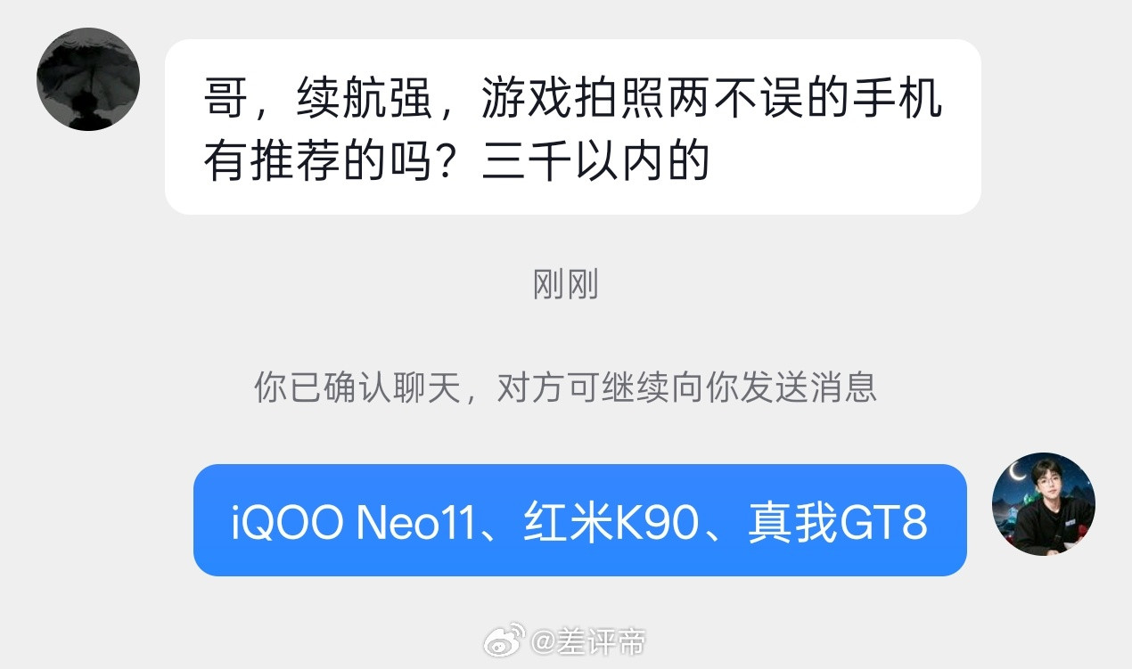 来推荐手机了～人物：男差友需求：续航强，游戏拍照两不误预算：3000以内我第一反