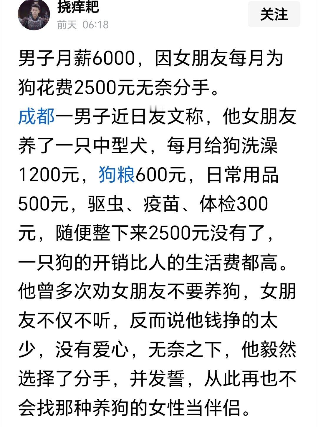 如果自己都养不活自己，却还养宠物，这样的女人千万不能要。