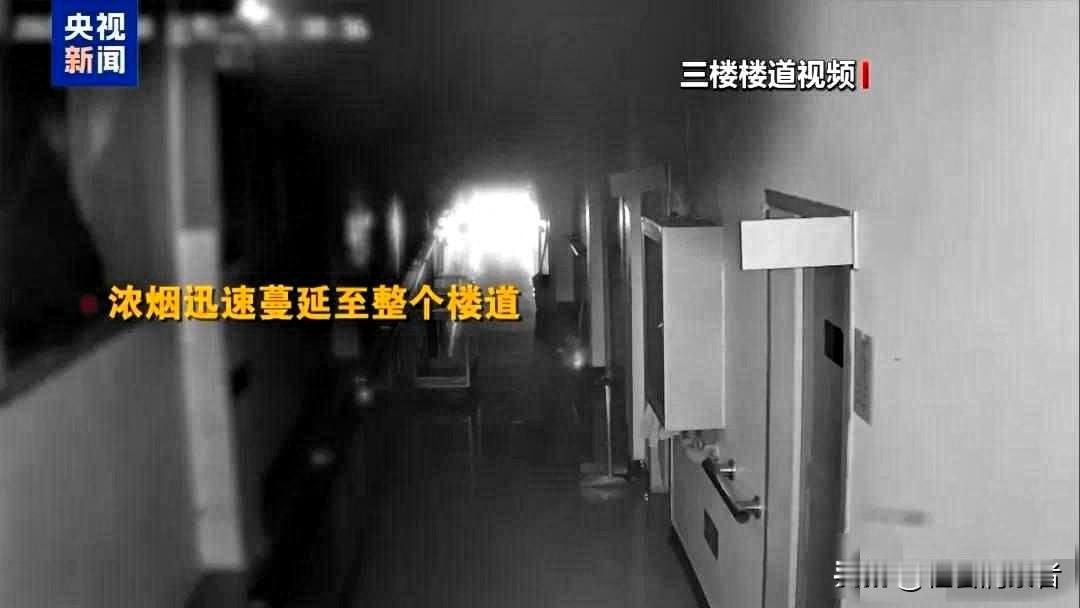 违规电路酿惨剧，消防空岗十九分钟，二十条人命换谁来背锅？2026年1月31日