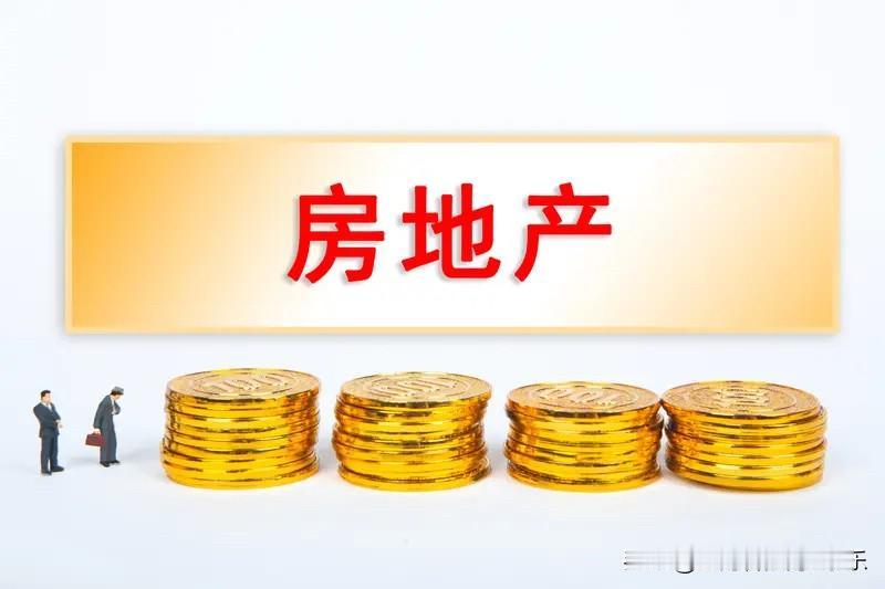 房价就算大涨，也救不了房地产行业。房地产行业和房价是两码事。房地产行业更像是