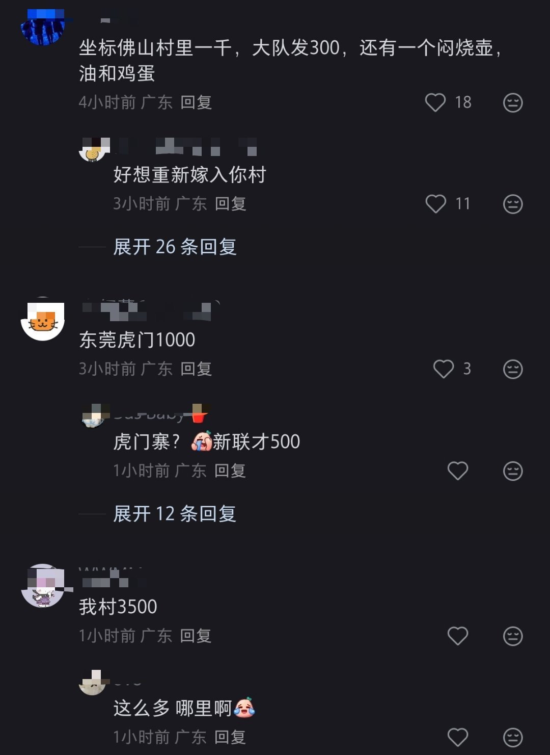 三八妇女节，猎德村给妇女发钱！原来很多广东的村子妇女节都会发钱