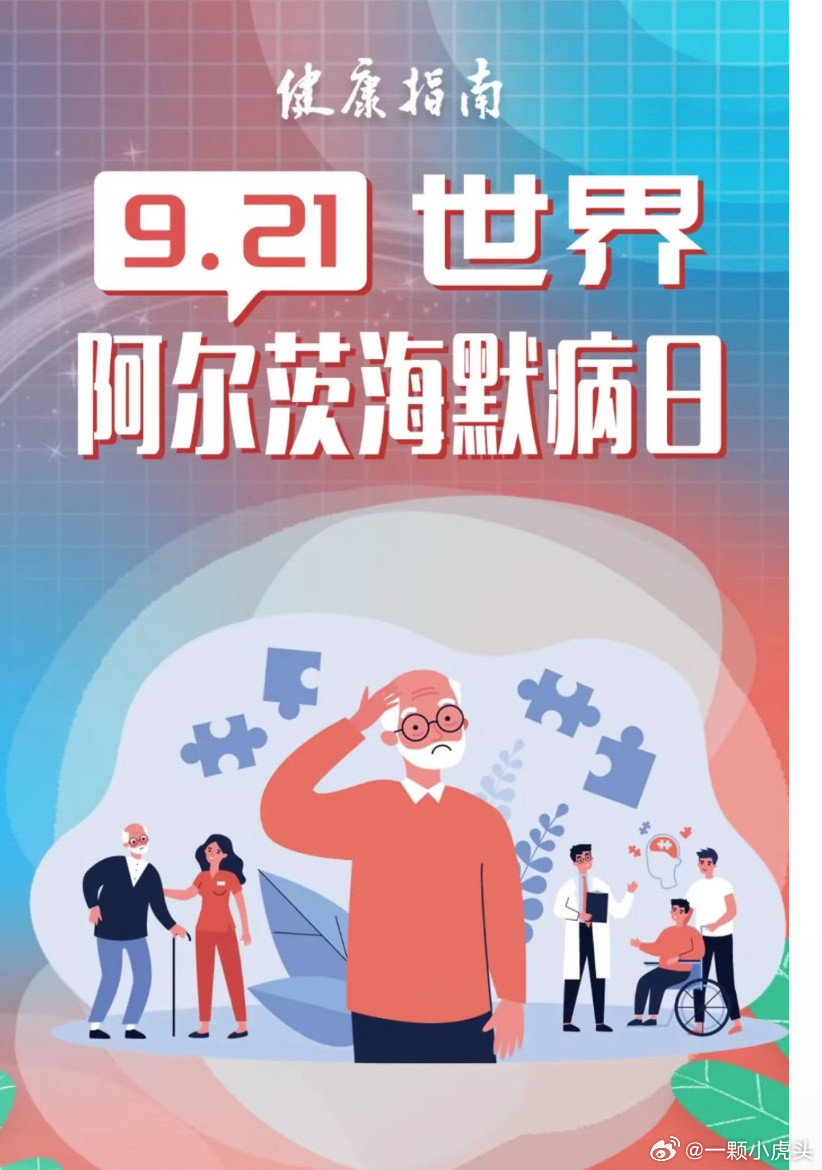 程序员为阿尔茨海默病老人找回记忆科技的意义在这一刻具象化了！！阿尔茨海默症的老人