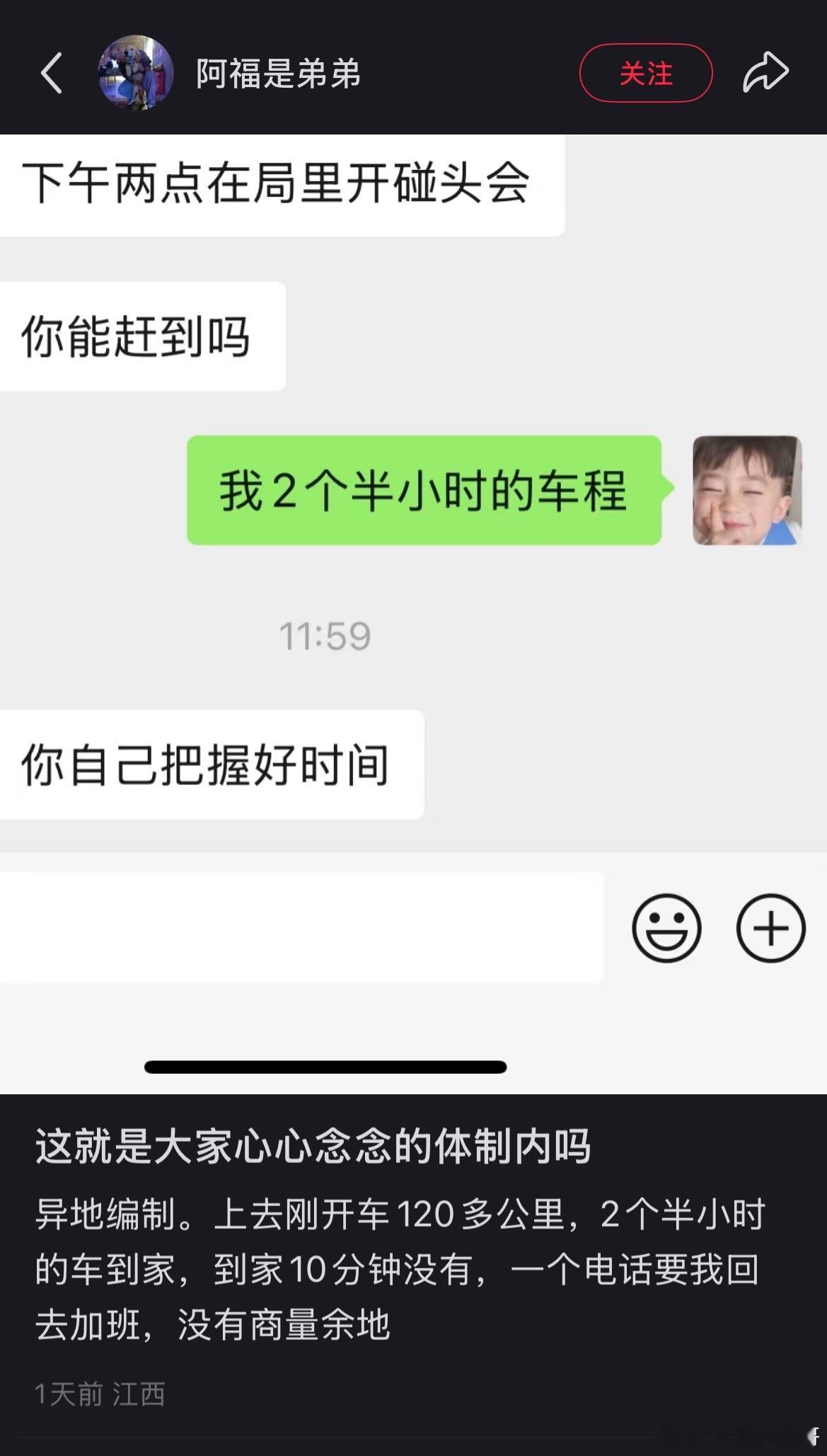 体制内这种情况太让人窒息了！很多人都会遇到这种情况吧。​​​