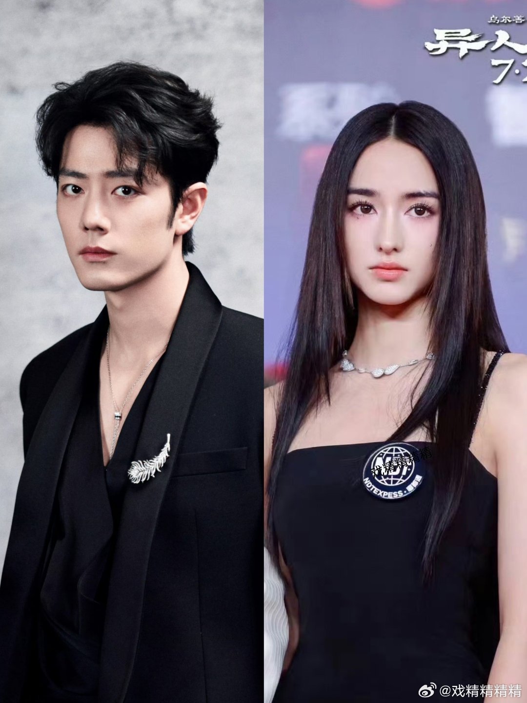 肖战李宛妲十日终焉之前演过异人之下，真的概率99％了，丑的硬塞进来叫资源卡，