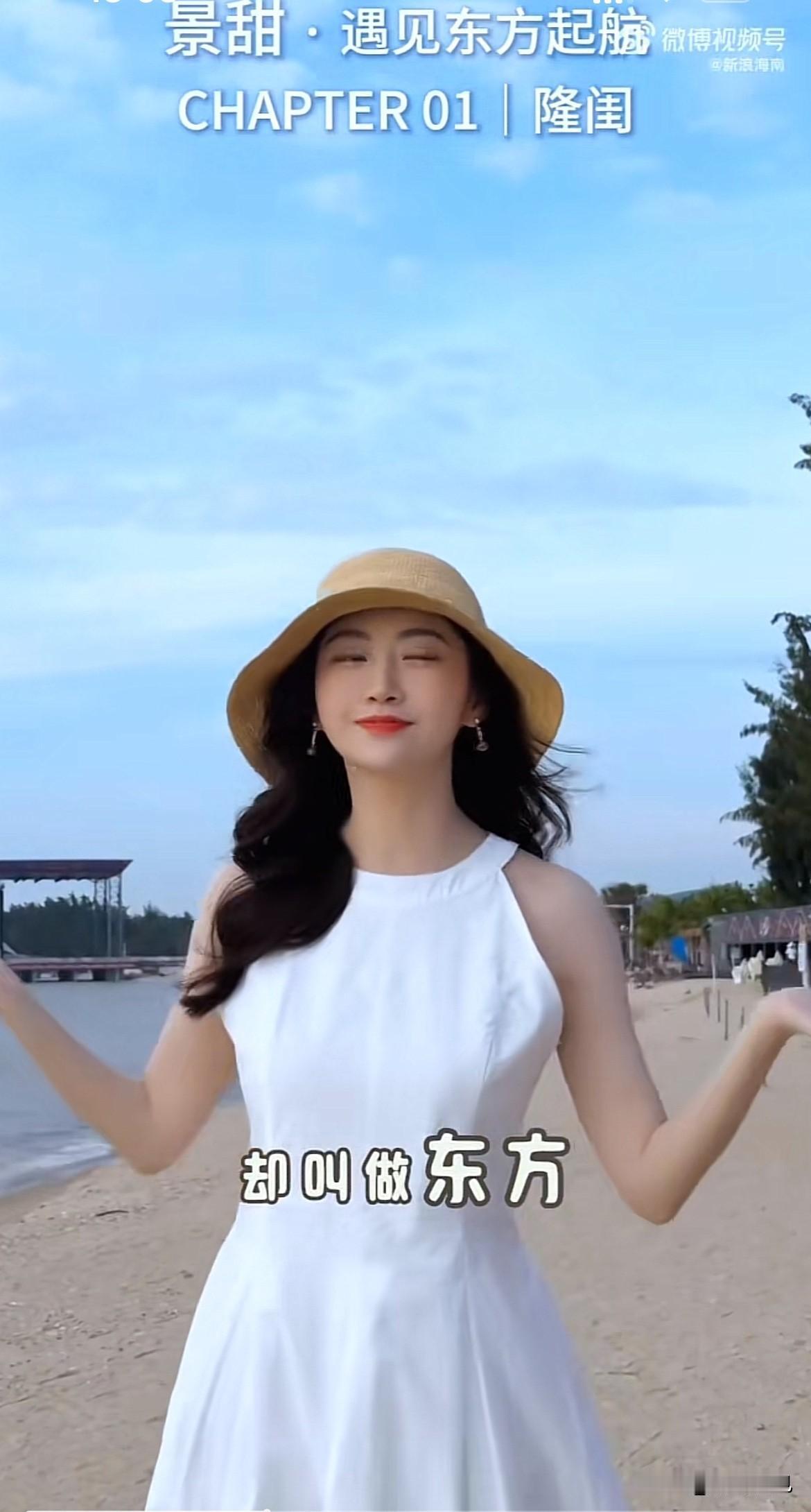 我滴乖乖，景甜出来营业啦！许久未曾公开露面，此番现身海南东方，参与当地城市文