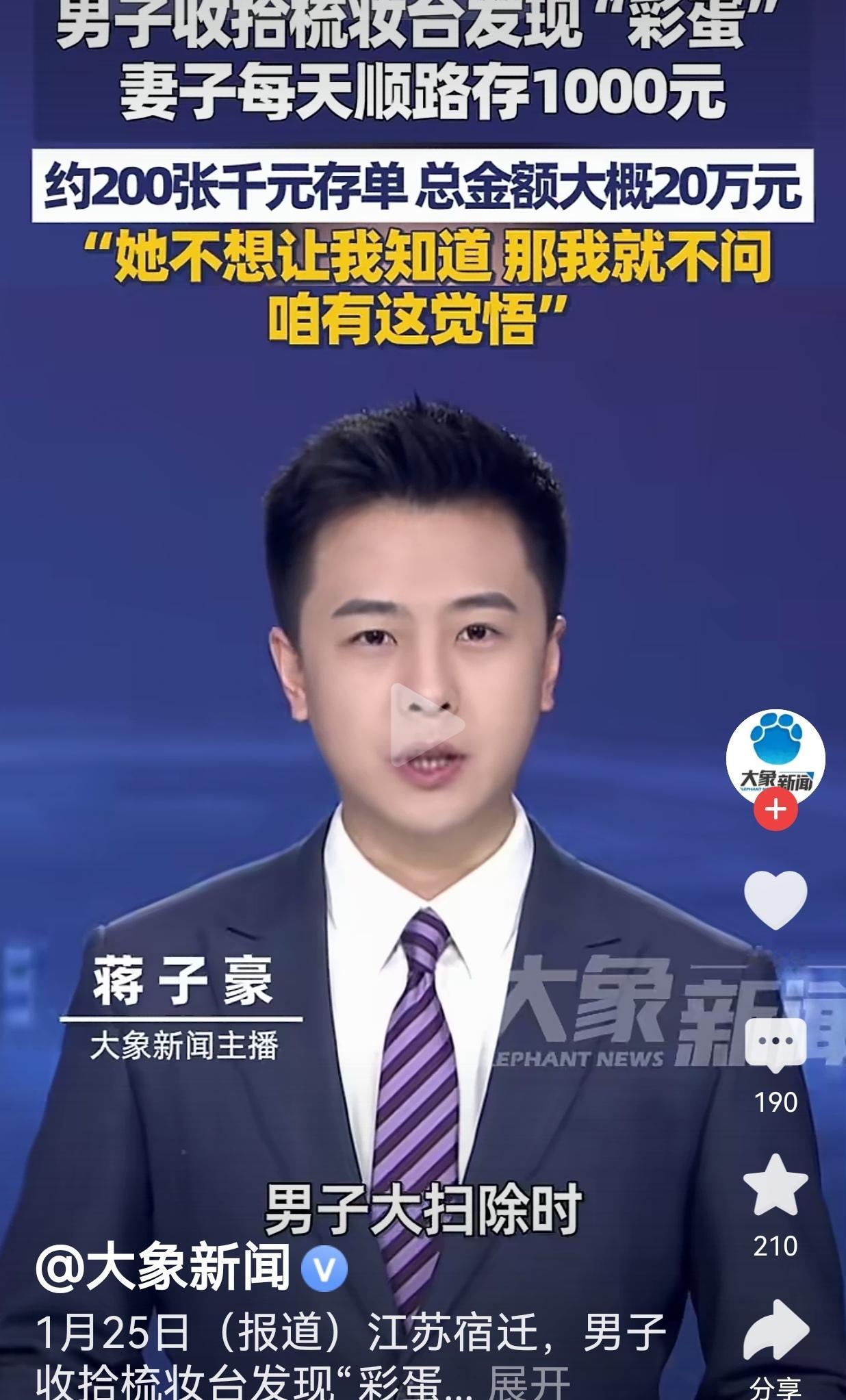 你不说人家都还不知道，这样一搞全国的网友都知道了！近日，江苏宿迁的苏先生，在大扫