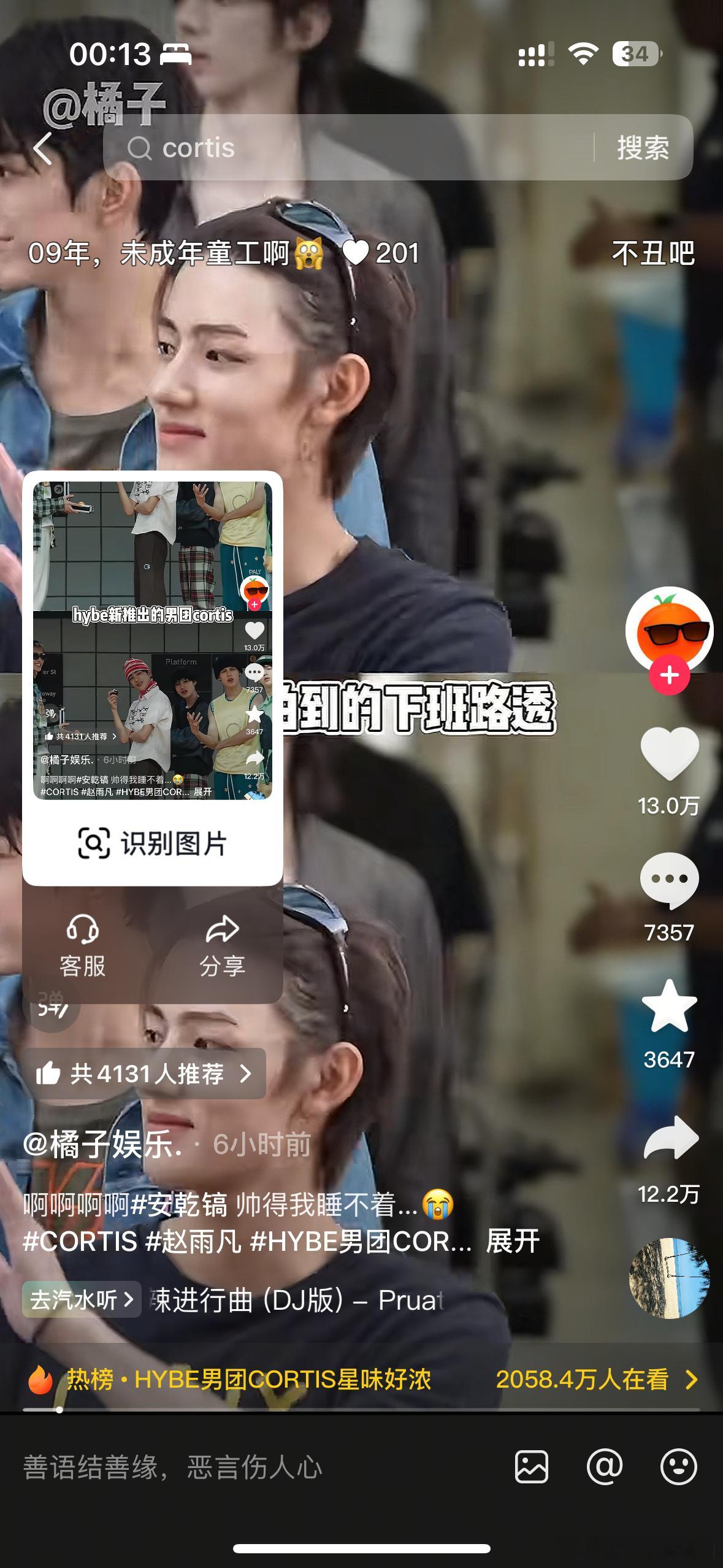 一听到谁是05后我感觉我老人味儿都上来了​​​