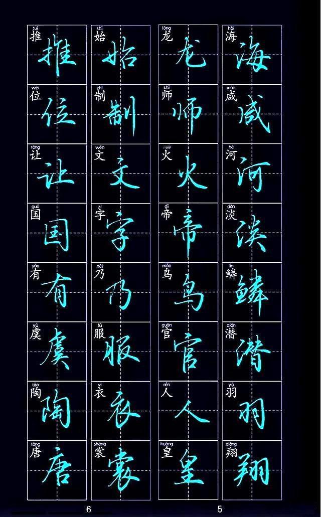 这样字的确漂亮！