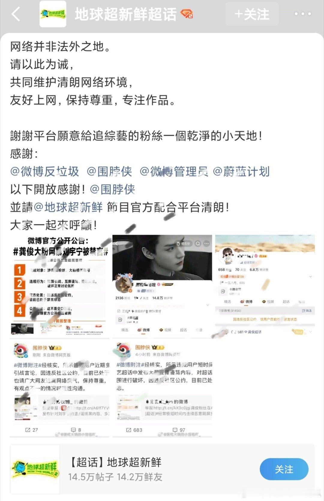 🧣给刘宇宁、龚俊粉丝各打五十大板了，他俩还能常驻下一季《地球超新鲜》吗、、、、