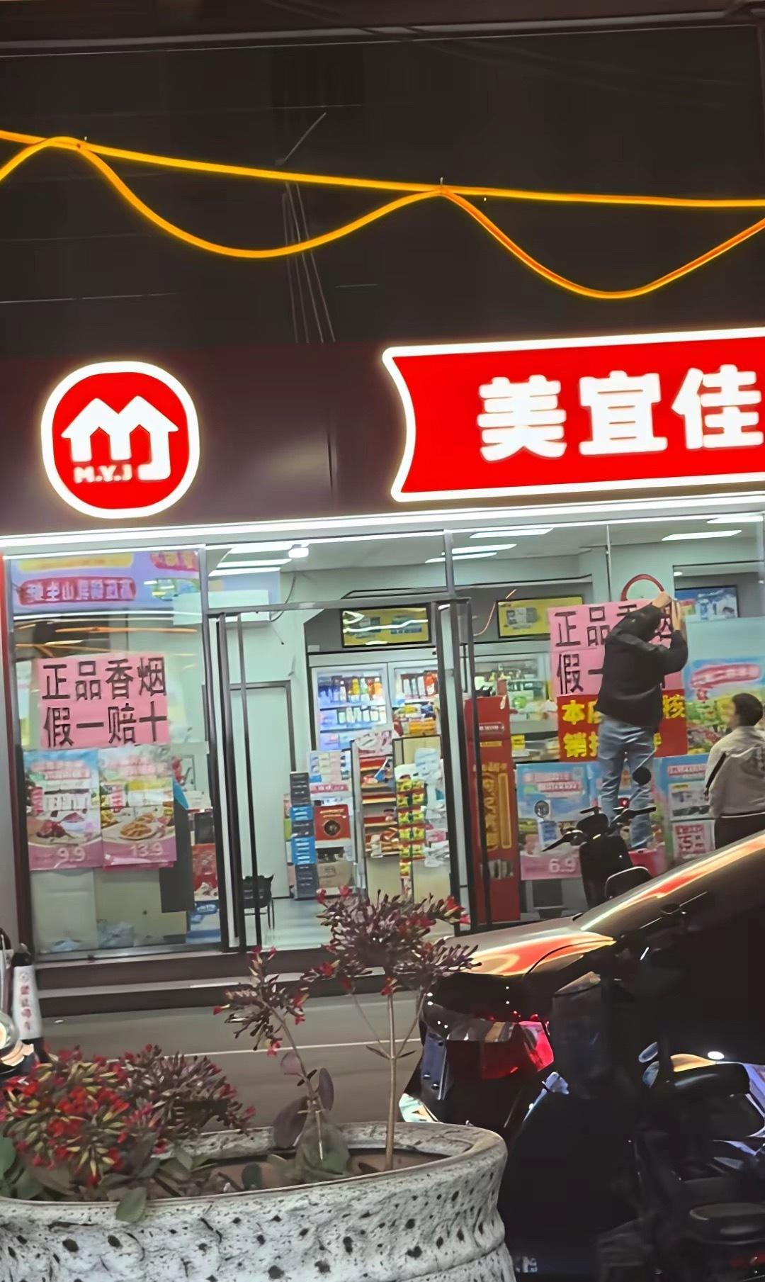 这美宜佳的老板太倒霉了，选了315开张，没想到的是自家公司踩了大雷，现在退出也太