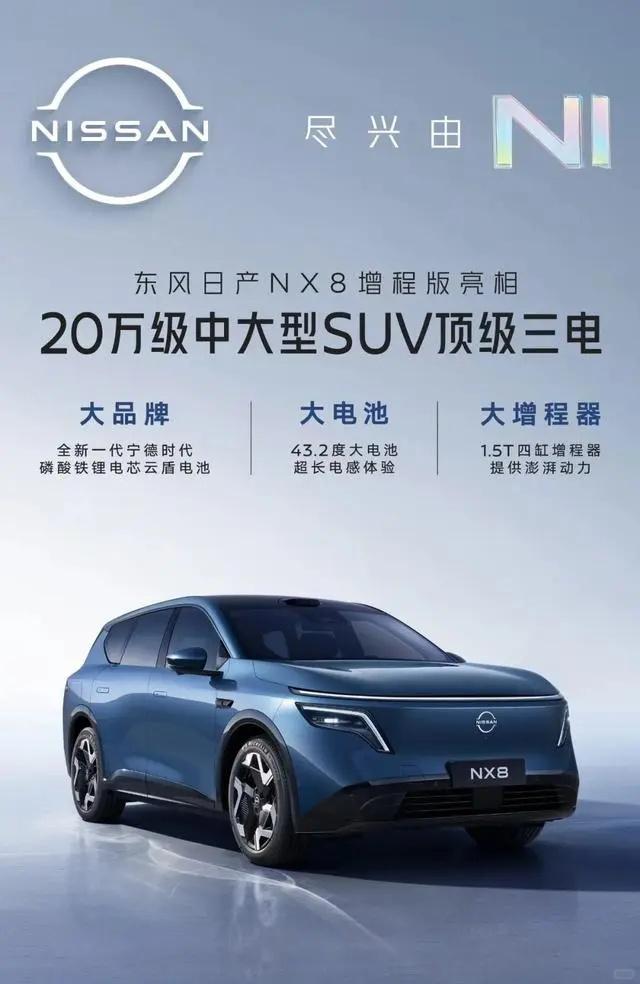 【建议日产NX8可以好好学学极氪8X】极氪8X上市就推出了一项很务实