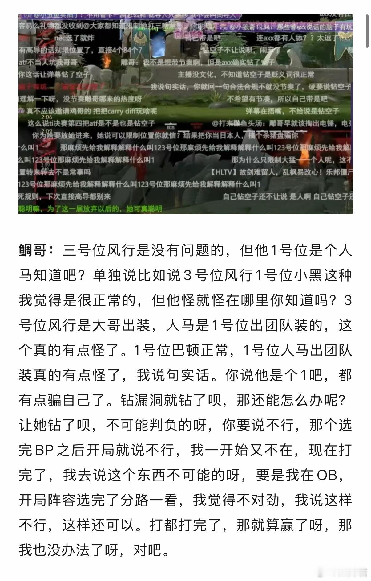 凯西杯开打前因为Axx比较厉害，所以立了规矩，给Axx很靠后的选人位置，然后不能