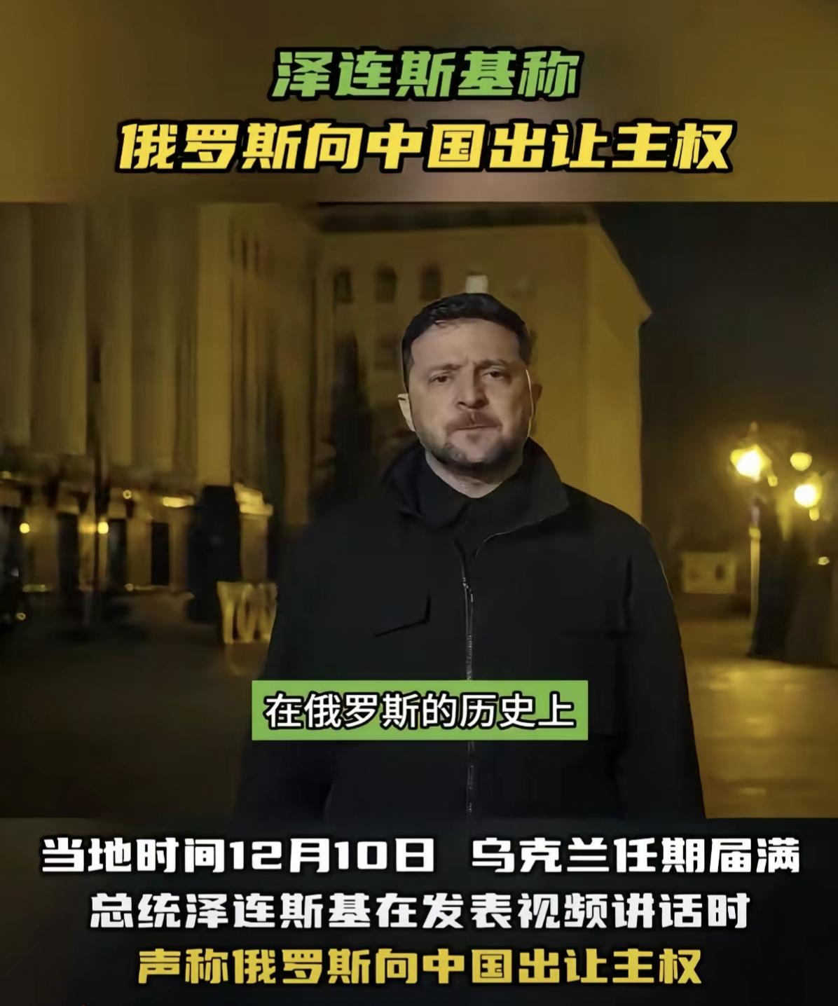 泽连斯基还挺能玩花活。挑拨离间这小套路，都给俄罗斯用上了。也难怪如此，他只是