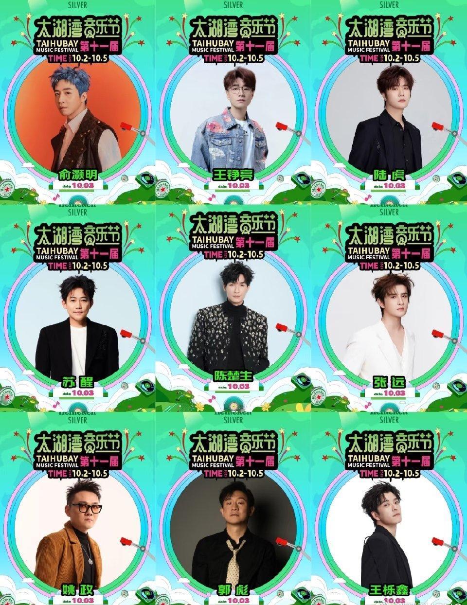 今年太湖湾音乐节0713聚齐了9个！果真还是这个音乐节最牛，去年再就业哥六个合