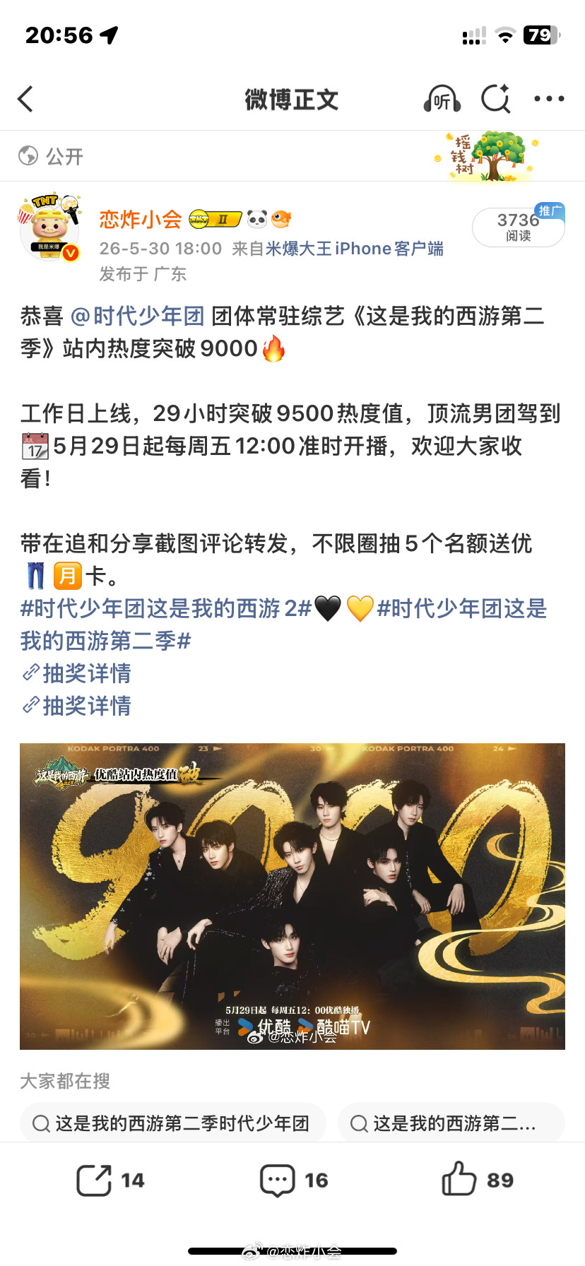 首页这么多人都来参加这个抽奖吧