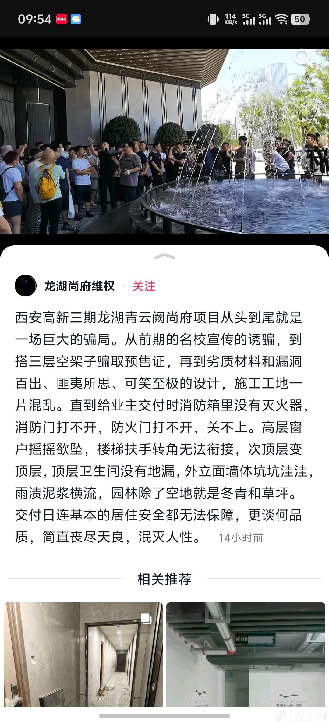 西安高新三期的龙湖青云阙尚府咋了？这可是均价2万3的小区不过想想前段时间的曲江星