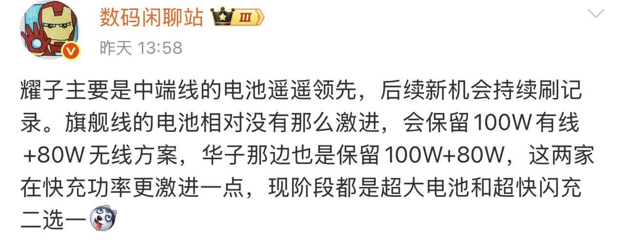 荣耀中端机电池容量还要破纪录？可以看出，荣耀的思路很清晰，今年荣耀不管是