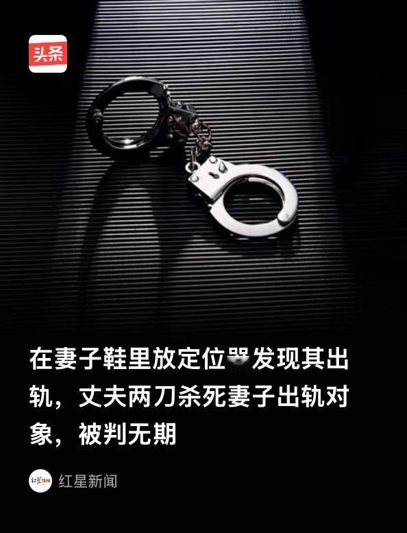 “一女害两男！”广东，男子怀疑妻子出轨，便买了个定位器偷偷放在妻子包里，结果果真