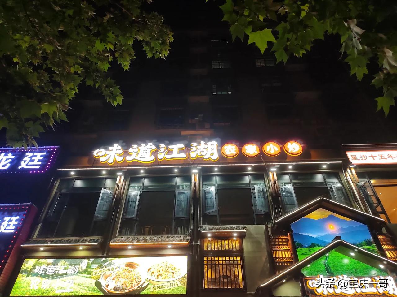 今天是五一节假日的最后一天，我们在长沙玩的好几个邵阳老同学，相约聚一聚，聊聊天，