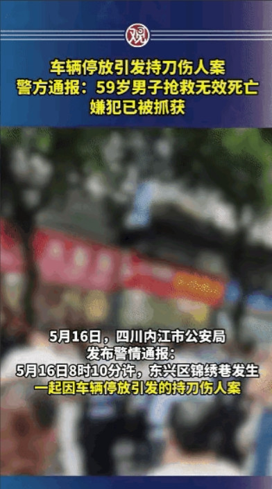 最近四川内江停车纠纷致死案，太令人震惊了。一个业主要在消防通道停车，一个业主要
