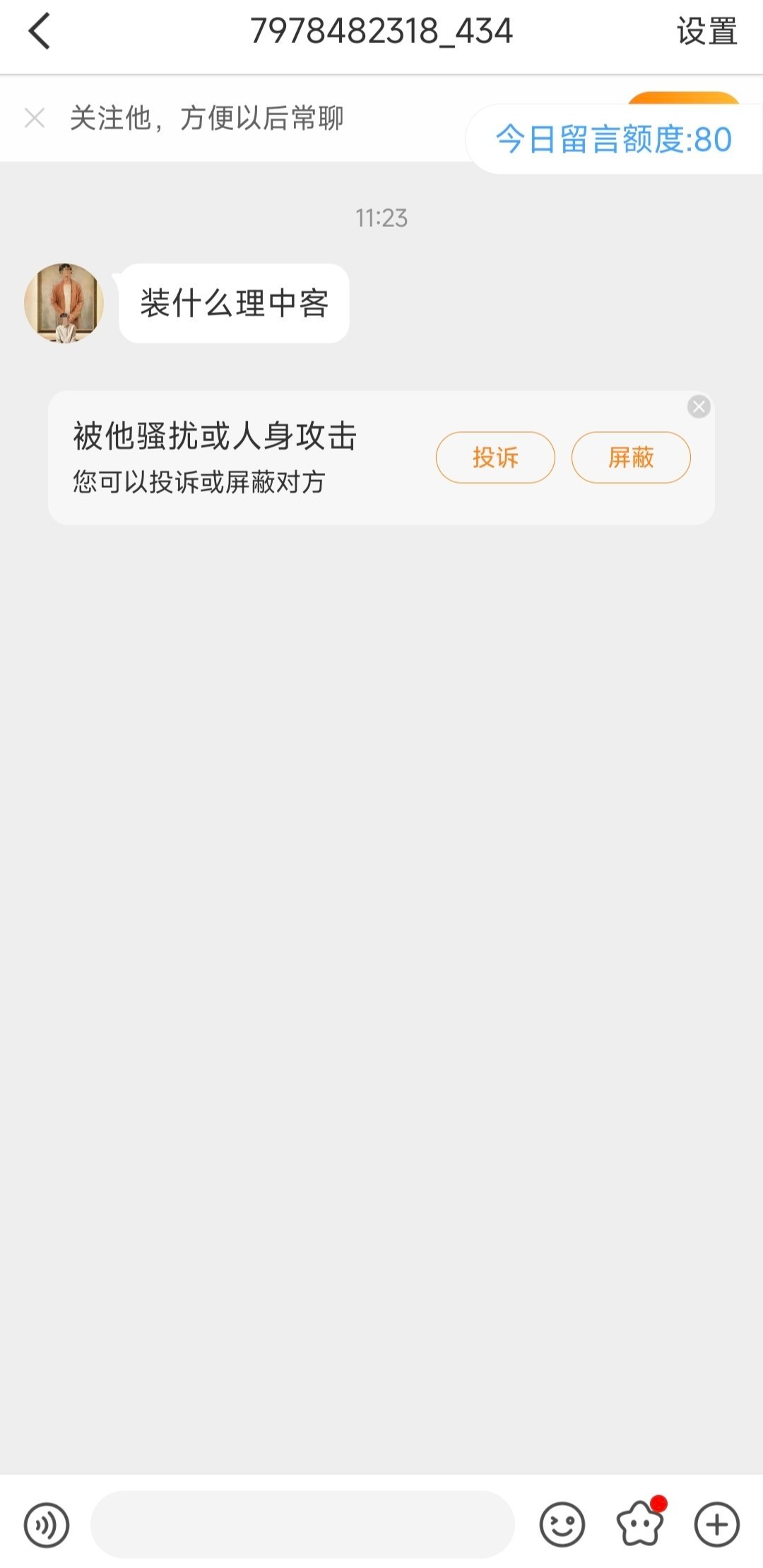 我咋了我们不就只是拍了个节目