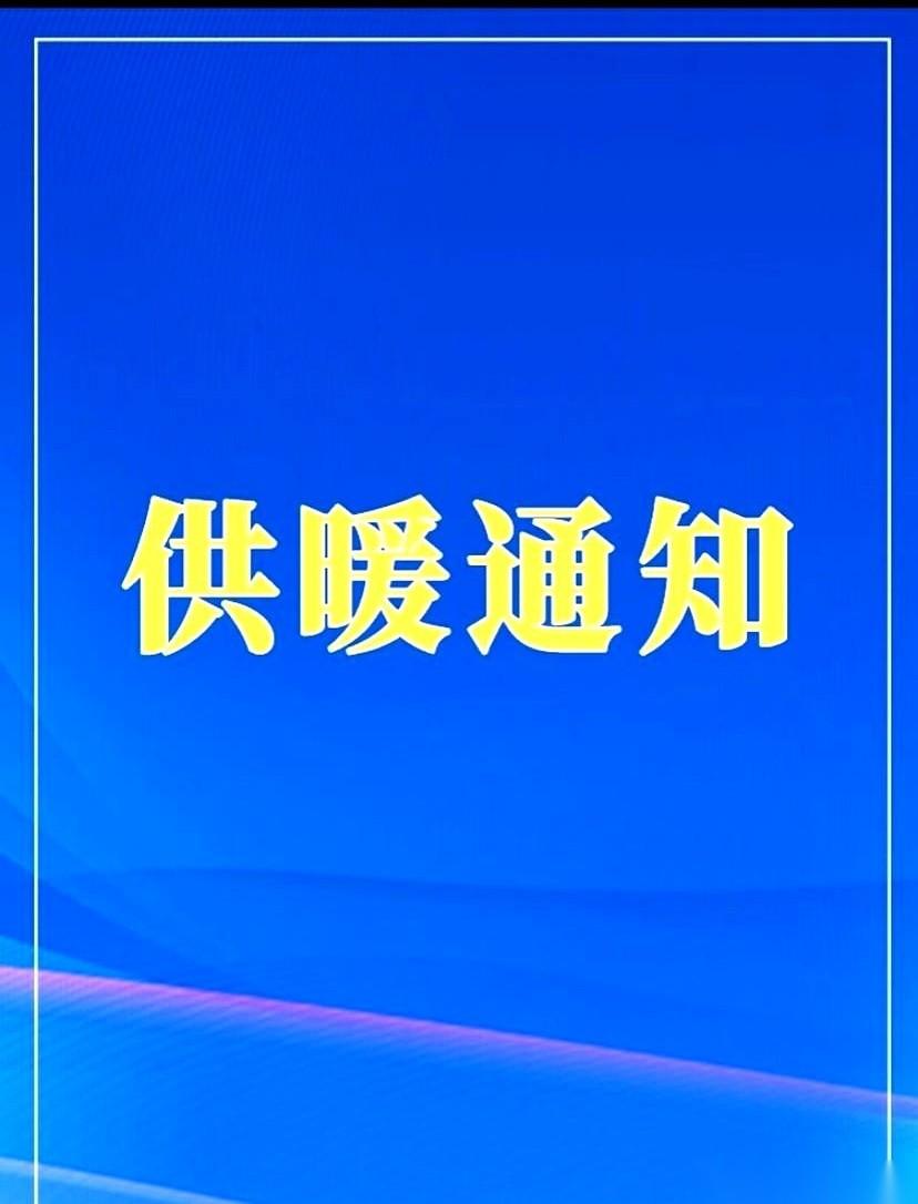 石家庄被分成了两种人。一种，是暖气已经热了的。另一种，是像我一样，暖气片摸着