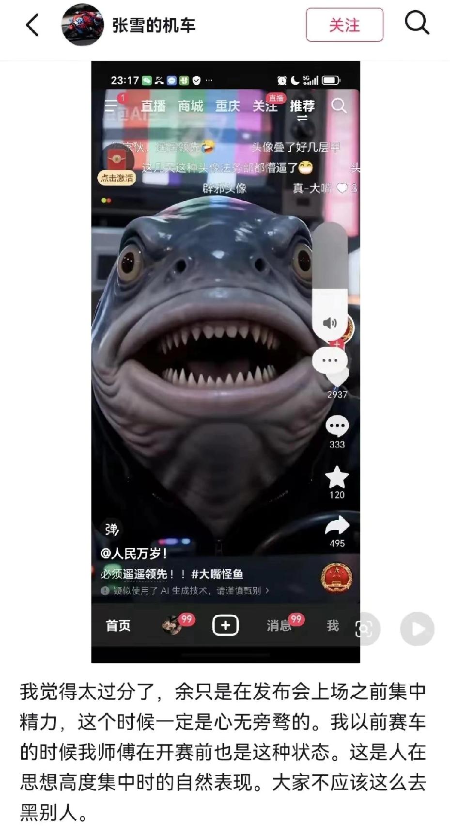 张雪干了件“蠢事”：替余承东说了句公道话——“发布会前坐着、助理递杯水，那是