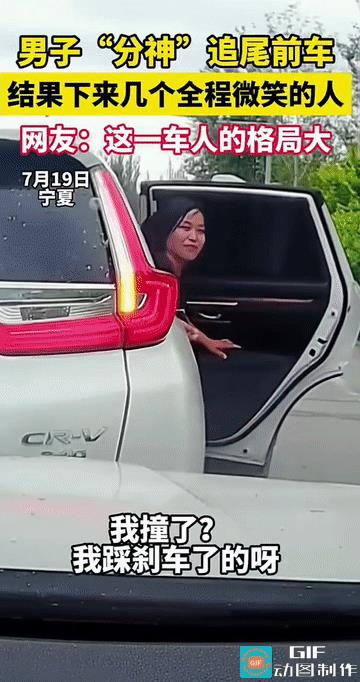 “这一家人格局真大！”宁夏，男子开车行驶在路上，一不留神追尾前车，前车司机听到响