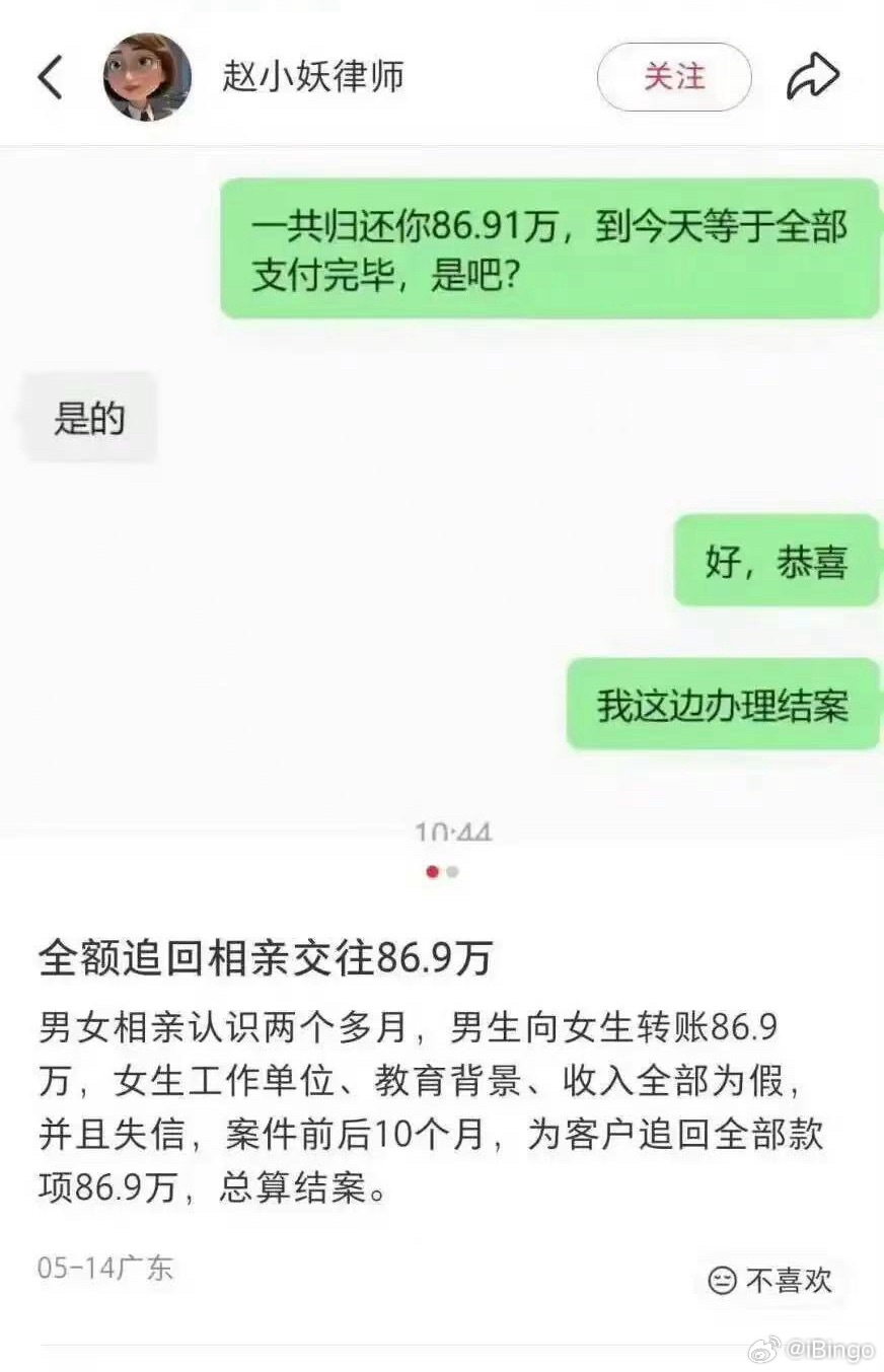 牛批啊，给出去的彩礼居然还能全额追回