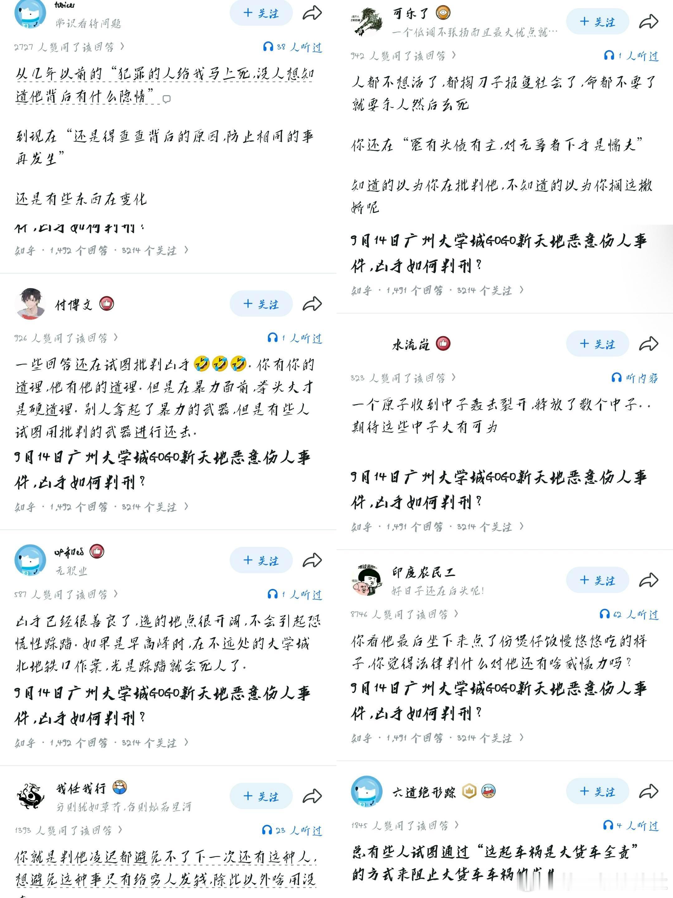 精英论坛知乎致敬全宇宙最尊重生命的国男🫡​​​