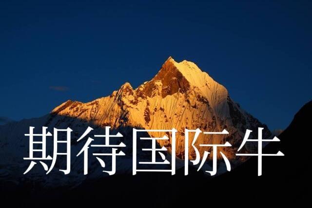 我国或再出现一大批富人！1、委内瑞拉石油是我国的核心利益，美终于怂了，9.3阅
