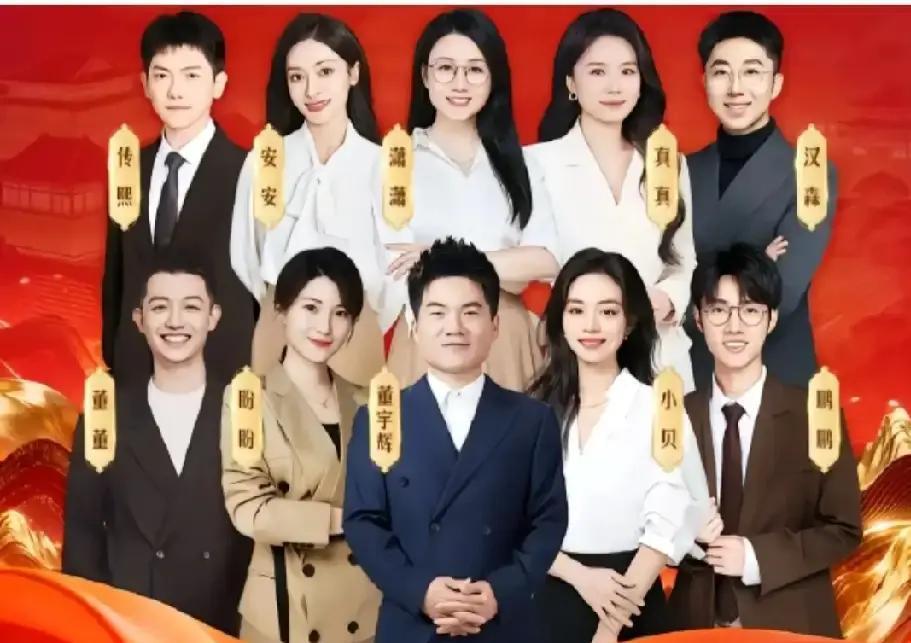 真名曝光！十大主播全翻车董宇辉就是董宇辉，潇潇本名栗潇潇，盼盼叫许桂香，小