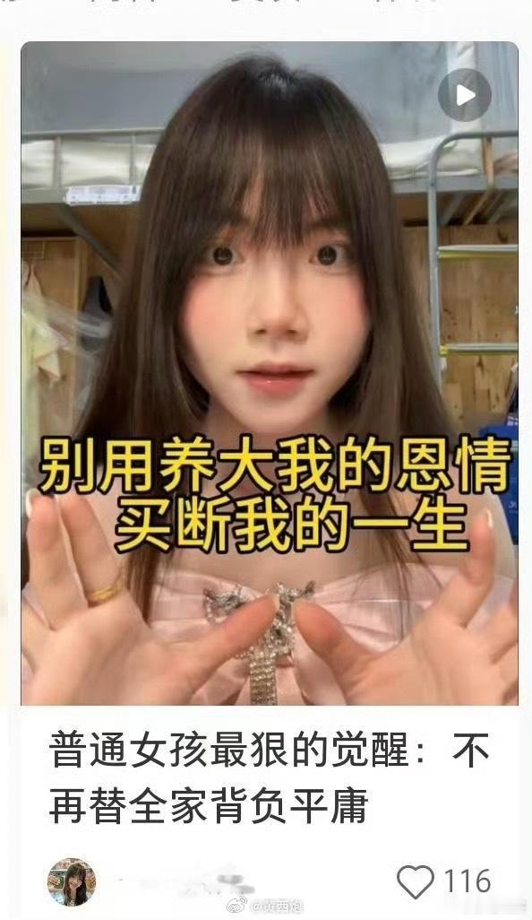 过去是：不是真金白银托举就不是真的托举。现在是：托举我你应该，托举之后别烦我。我