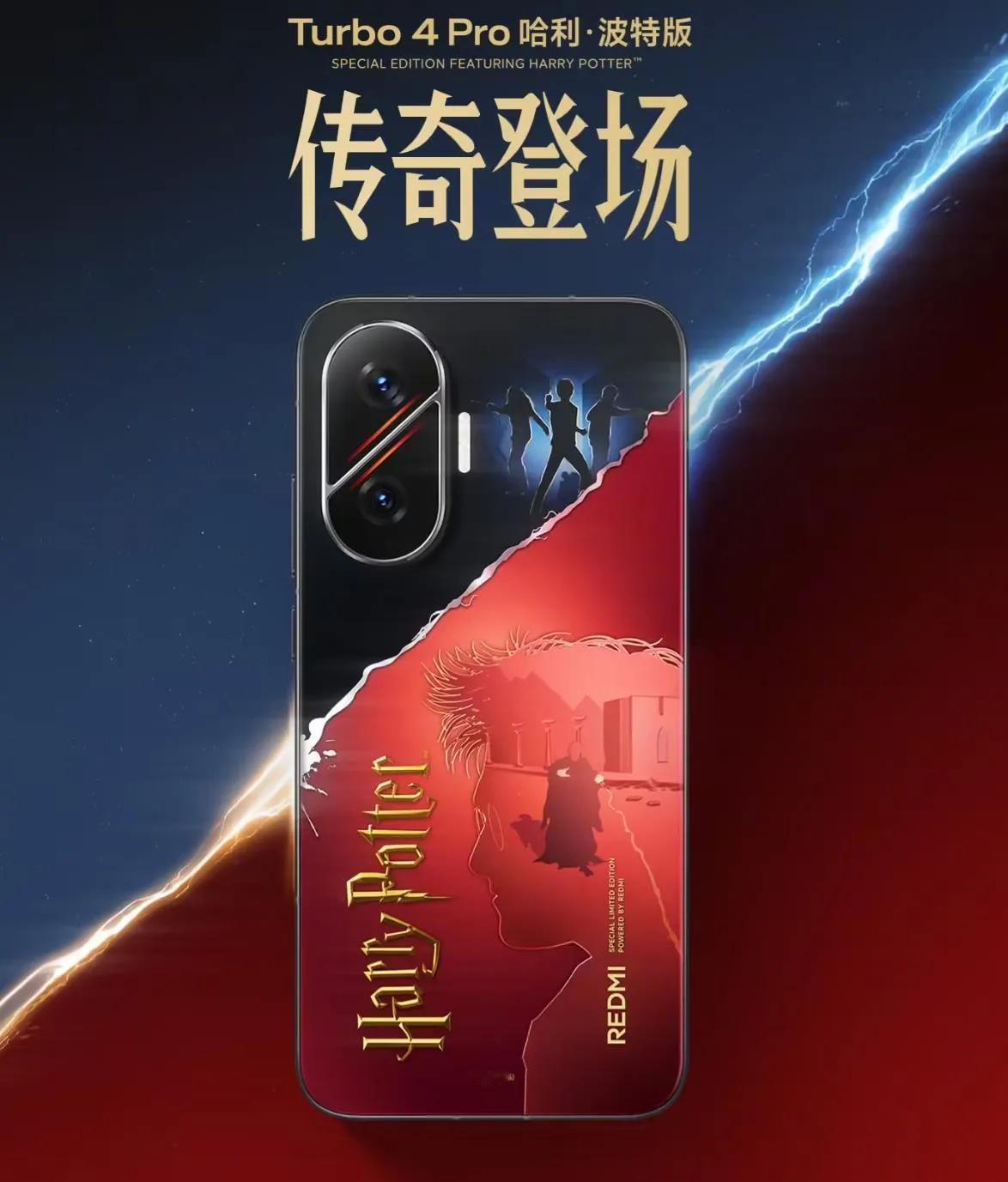 RedmiTurbo4Pro又来联名整活了！⚡️这次直接把「魔法」带上手机——